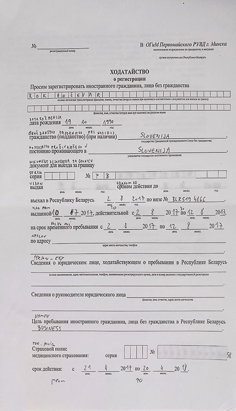 obrazec za registracijo na policiji v Belorusiji